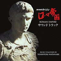 ＴＯＳＨＩＹＵＫＩ　ＷＡＴＡＮＡＢＥ「 オリジナル・サウンドトラック　ローマ帝国」