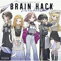 Ｐａｒａｂｏｌａ「 ＢＲＡＩＮ　ＨＡＣＫ」