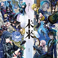 燐舞曲「 燐舞曲　ｍｅｍｏｒｉａｌ　Ａｌｂｕｍ　－未来－」