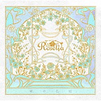 Ｒｏｓｅｌｉａ「 礎の花冠」