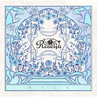 Ｒｏｓｅｌｉａ「礎の花冠」