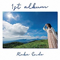 遠藤瑠香「 １ｓｔ　ａｌｂｕｍ」