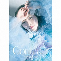 岡田奈々「Contrust」 | AVCD-63664 | 4988064636648