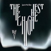 ＷａｙＶ 「Ｔｈｅ　Ｈｉｇｈｅｓｔ」