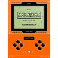 樋口楓 「ＧＡＭＥ　ＧＩＲＬ」