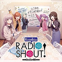 （ラジオＣＤ） 工藤晴香 櫻川めぐ 中島由貴 志崎樺音 相羽あいな 「ＲｏｓｅｌｉａのＲＡＤＩＯ　ＳＨＯＵＴ！」