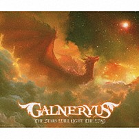 ＧＡＬＮＥＲＹＵＳ 「ＴＨＥ　ＳＴＡＲＳ　ＷＩＬＬ　ＬＩＧＨＴ　ＴＨＥ　ＷＡＹ」