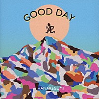 ハナレグミ 「ＧＯＯＤ　ＤＡＹ」