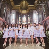 Ｊａｍｓ　Ｃｏｌｌｅｃｔｉｏｎ 「涙、ふわり。」