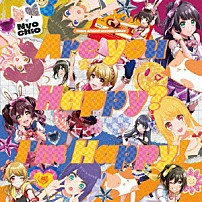 Ｈａｐｐｙ　Ａｒｏｕｎｄ！ 「Ａｒｅ　ｙｏｕ　Ｈａｐｐｙ？　Ｉ’ｍ　Ｈａｐｐｙ！」