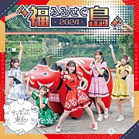 けっぱって東北 「ふるさと２０２４」