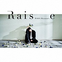 和田雅成 「Ｒａｉｓｅ」