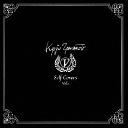 ＫＹＯＪＩ　ＹＡＭＡＭＯＴＯ「Ｓｅｌｆ　Ｃｏｖｅｒｓ　Ｖｏｌ．１」