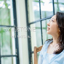 奈月れい「ＳＷＥＥＴＯＮＥ」