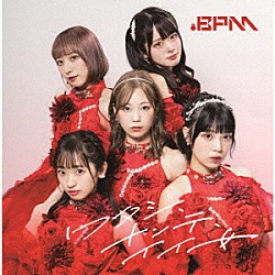 ．ＢＰＭ「ワタシ、ナンテ、イイ女」