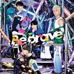 ｍｉｃ－ａｌｏｎｅ「Ｂｅ　Ｂｒａｖｅ」