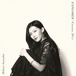 犬塚ヒカリ「ＥＸＰＬＯＲＥＲ　～Ｃｏｖｅｒｓ　７０’ｓ～」