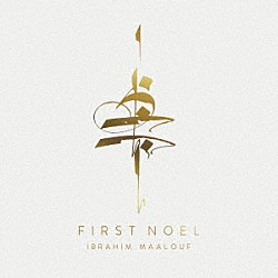 （Ｖ．Ａ．） Ｉｂｒａｈｉｍ　Ｍａａｌｏｕｆ Ｆｒａｎｃｏｉｓ　Ｄｅｌｐｏｒｔｅ Ｆｒａｎｋ　Ｗｏｅｓｔｅ Ｃｈａｒｌｏｔｔｅ　Ｂｏｚｚｉ Ａｎｎｅ－Ｌａｕｒｅ　Ｈｕｌｉｎ Ｅｌｉｓａｂｅｔｈ　Ｇｉｌｂｅｒｔ Ｍａｒｉｅ－Ｃｅｃｉｌｅ　Ｈｅｂｅｒｔ「Ｆｉｒｓｔ　Ｎｏｅｌ」