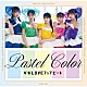 ギガＬＯＶＥアップビート「ｐａｓｔｅｌ　ｃｏｌｏｒ」