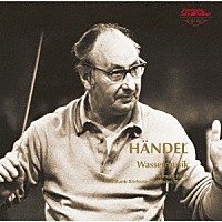 ヘルムート・コッホ「 ヘンデル：組曲「水上の音楽」全曲」