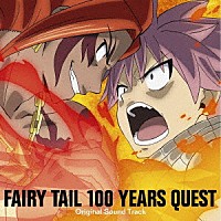 （Ｖ．Ａ．）「 ＦＡＩＲＹ　ＴＡＩＬ　１００年クエスト　Ｏｒｉｇｉｎａｌ　Ｓｏｕｎｄ　Ｔｒａｃｋ」