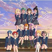 Ｌｉｅｌｌａ！「 始まりは君の空　～１１　Ｖｅｒ．～」