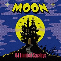 ０４　Ｌｉｍｉｔｅｄ　Ｓａｚａｂｙｓ「 ＭＯＯＮ」