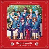 ＨｏｎｅｙＷｏｒｋｓ「 ＨｏｎｅｙＷｏｒｋｓ　～告白実行委員会コンプリートベスト～　思い出は全部青春。」
