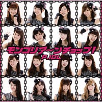 Ｐ．ＩＤＬ「 モンゴリア～ンチョップ！」