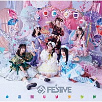 ＦＥＳ☆ＴＩＶＥ「 ＃素敵なソラシド」