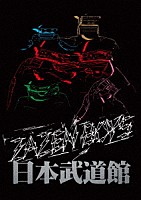 ＺＡＺＥＮ　ＢＯＹＳ「 ＭＡＴＳＵＲＩ　ＳＥＳＳＩＯＮ　ＡＴ　ＢＵＤＯＫＡＮ」