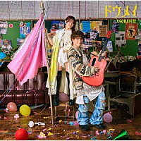 ＡＳＯＢＩ同盟「 ドウメイ」