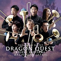 バックボーン・ジャパン「 トロンボーン六重奏によるドラゴンクエスト　Ⅳ」