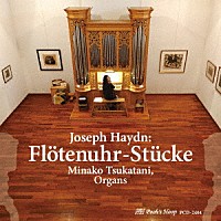 塚谷水無子「 ハイドン：音楽時計のための作品集（オルガン）」
