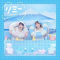 ぽかぽかイオン「 リミー」