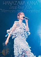 花澤香菜「 ＨＡＮＡＺＡＷＡ　ＫＡＮＡ　Ｚｅｐｐ　Ｔｏｕｒ　２０２４　“Ｍｅｍｏｉｒｓ　ａｎｄ　Ｆｉｎｇｅｒｔｉｐｓ”」
