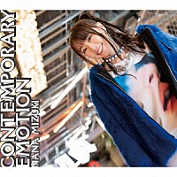 水樹奈々「 ＣＯＮＴＥＭＰＯＲＡＲＹ　ＥＭＯＴＩＯＮ」