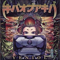 キバオブアキバ 「イエニオル」