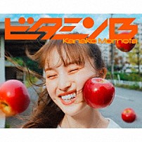 百田夏菜子 「ビタミンＢ」