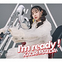 前田佳織里 「Ｉ’ｍ　ｒｅａｄｙ！」