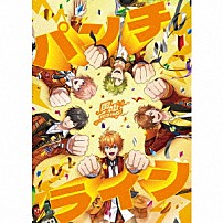 風神ＲＩＺＩＮＧ！ 「パンチライン」