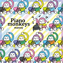 まらしぃ（ｍａｒａｓｙ） 「Ｐｉａｎｏ　ｍｏｎｋｅｙｓ」