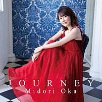 丘みどり 「ＪＯＵＲＮＥＹ」