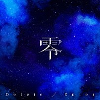 零 「Ｄｅｌｅｔｅ／Ｅｎｔｅｒ」