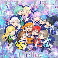 Ｌｉｅｌｌａ！ 「笑顔のＰｒｏｍｉｓｅ／スーパースター！！」