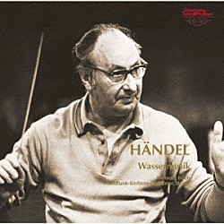 ヘルムート・コッホ ベルリン放送交響楽団「ヘンデル：組曲「水上の音楽」全曲」