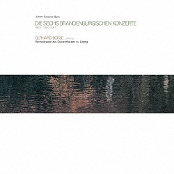 ゲルハルト・ボッセ ライプツィヒ・ゲヴァントハウス・バッハ管弦楽団「バッハ：ブランデンブルク協奏曲（全曲）」