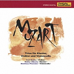 カール・ズスケ「モーツァルト：ヴァイオリン・ソナタ全集