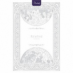 Ｆａｎｔｏｍｅ　Ｉｒｉｓ「Ｒｅａｌｉｔｅ」