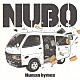 ＮＵＢＯ「Ｈｕｍａｎ　ｈｙｍｎｓ」